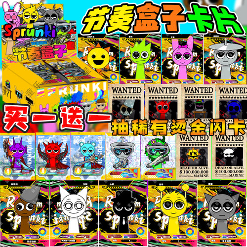 节奏盒子卡片整盒sprunki周边音乐游戏稀有卡牌桌游全套儿童玩具