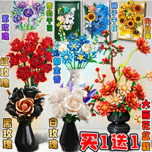 积木花束乐le高玫瑰花瓶郁金香DIY拼装干花相框盆栽摆件礼物玩具