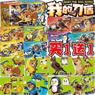 适用乐高我的刀盾积木咕咕嘎嘎比比拉布卡通模型拼装搞笑热梗玩具