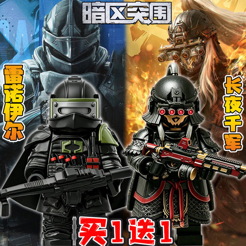 暗区突围人仔适用乐高雷诺伊尔长夜千军武将积木模型拼装玩具男孩