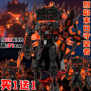 烈焰末日守望者积木泰坦电视人新款马桶人vs监控人机甲拼装玩具男