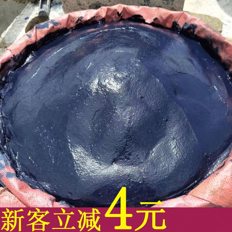 贵州植物染料 板蓝根 蓝靛泥 蓝染 蜡染扎染料 500g包邮DIY染料