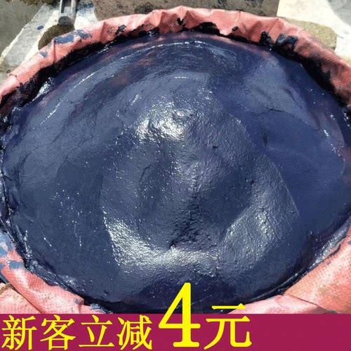 贵州植物染料 板蓝根 蓝靛泥 蓝染 蜡染扎染料 500g包邮DIY染料