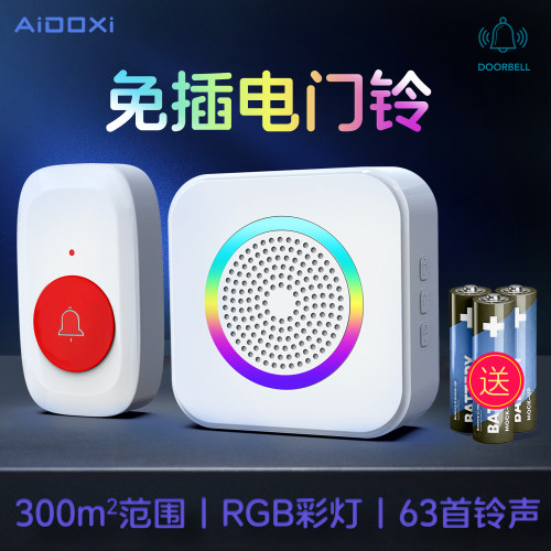 免插电无线门铃防水超远距离超大音量家用电池智能遥控老人呼叫器
