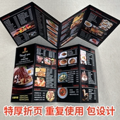 折叠式 菜谱烧烤菜牌定制茶餐厅日料餐牌三四折页印刷菜单设计制作