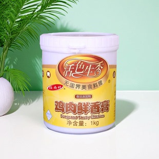 商用 活色生香鸡肉鲜香膏1kg指南针浓香鸡膏黄焖鸡汤米线