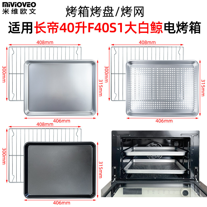 米维欧文适用长帝40升大白鲸图片