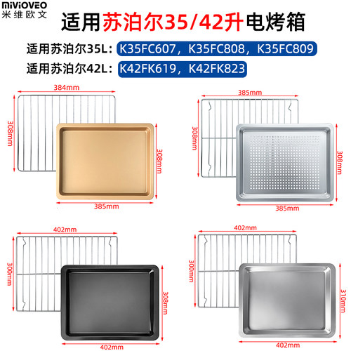 烤盘烤网适用K42KF823