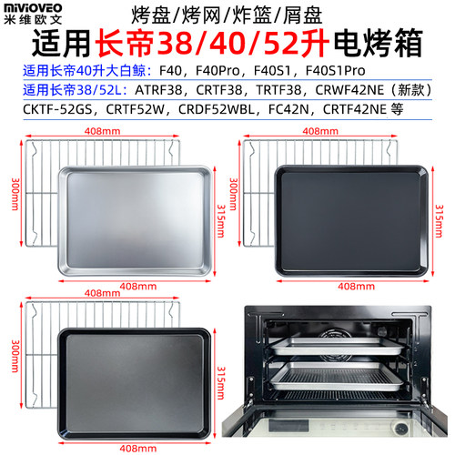 米维欧文适用长帝40升大白鲸