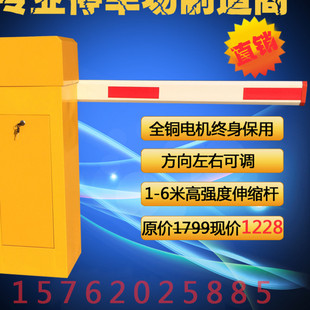 道闸，栅栏道闸，遥控道闸，智能道闸电动挡车器，l停车场道闸