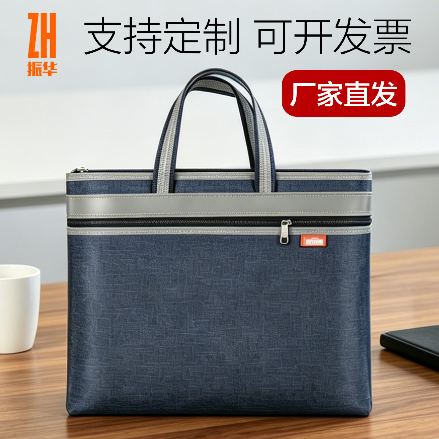 帆布文件袋拉链资料袋公文包手提商务A4牛津布防水袋定制印字logo