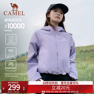 [紫色]骆驼冲锋衣女户外防风防水小个子修身短款硬壳单层旅游外套