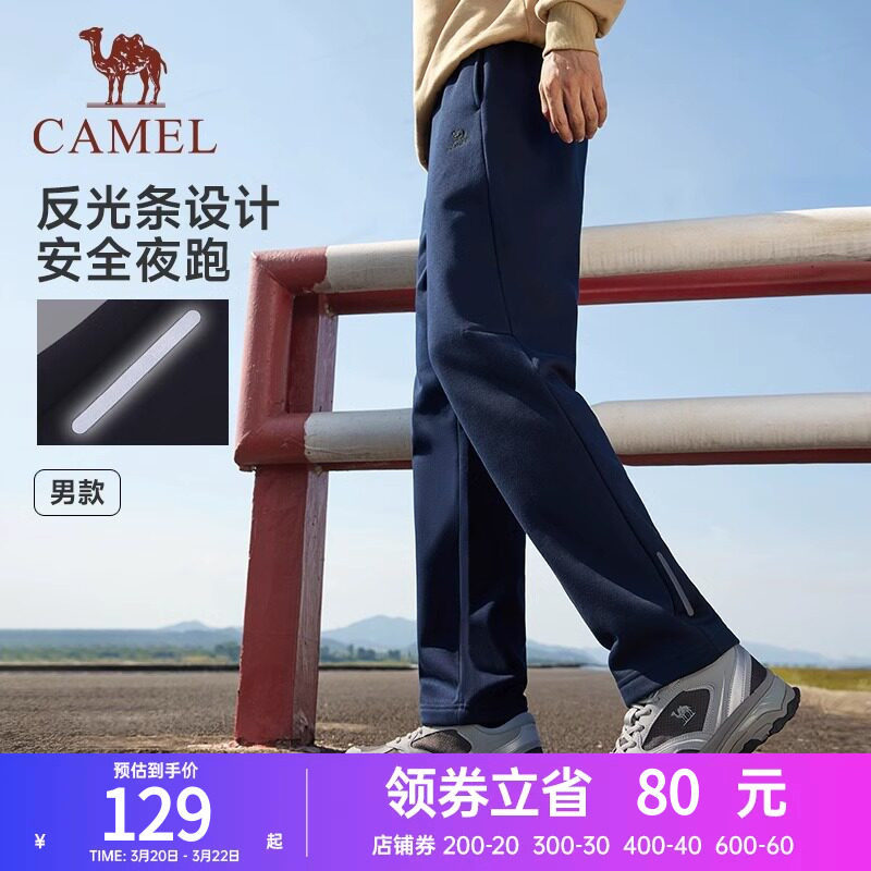 骆驼运动裤男秋冬新款棉加绒保暖长裤宽松休闲束脚卫裤