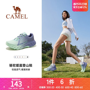 骆驼云影登山鞋夏季新款防滑士户外运动越野徒步鞋子