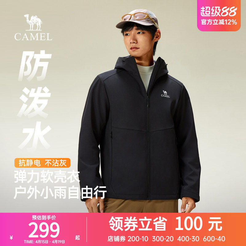 骆驼软壳衣男装户外防风徒步登山运动外套女2026新款休闲夹克上衣