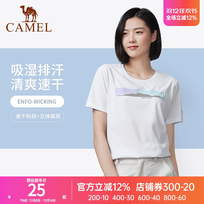 【清仓】骆驼户外速干T恤女短袖圆领排汗透湿运动上衣情侣露营服