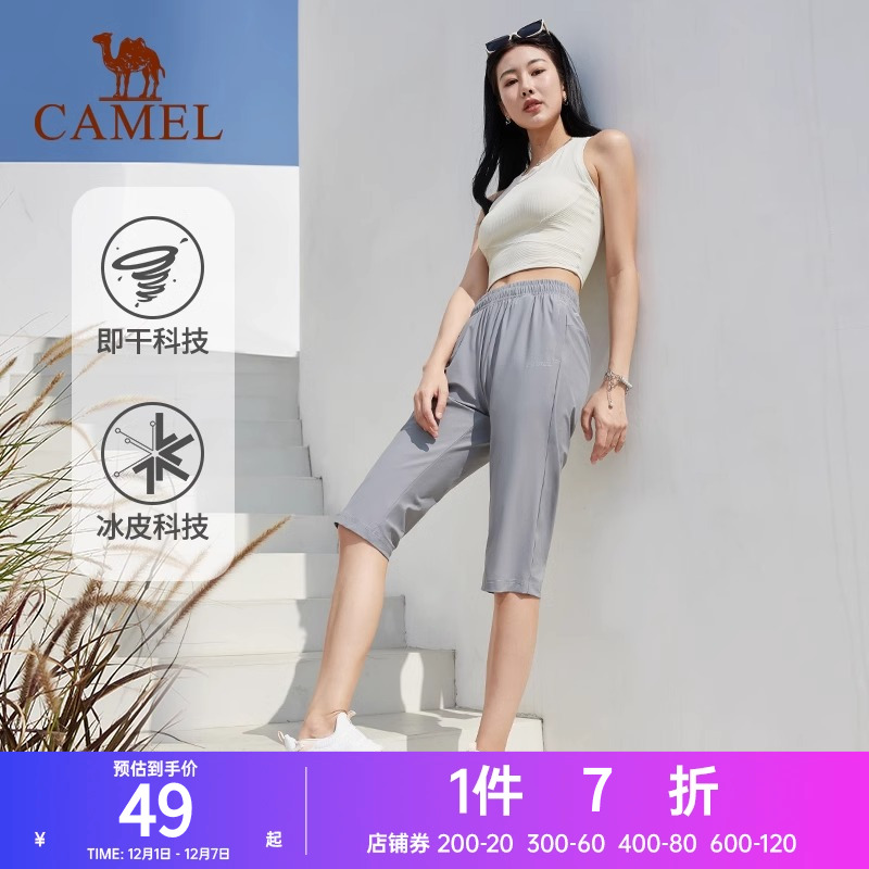 骆驼运动裤女春夏新款中长裤零感轻薄速干防晒夜跑休闲七分裤