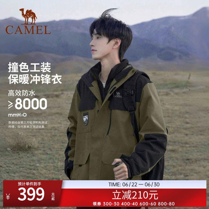 骆驼冲锋衣三合一户外男女防风防水秋冬款加厚内胆外套工装登山服
