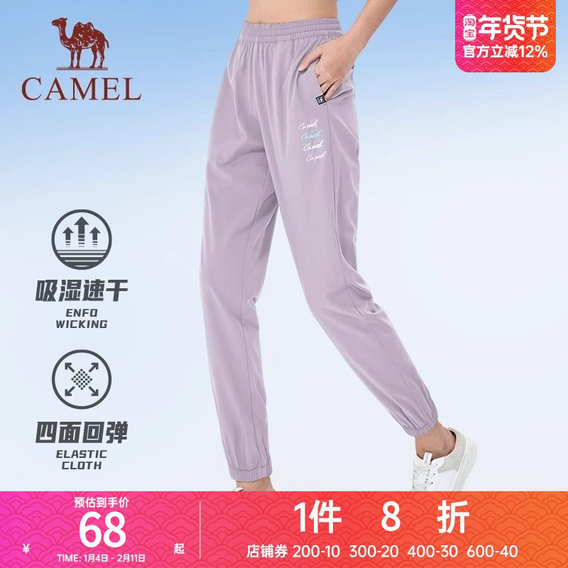 骆驼运动速干长裤女士2025夏季薄款梭织跑步透气束脚健身休闲裤子,运动服/休闲服装,运动长裤,淘宝优惠券,粉丝福利购,淘宝优惠卷