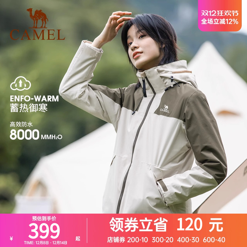 三合一户外旅游冲锋衣