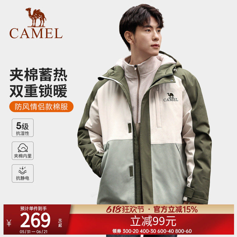 骆驼夹棉冲锋衣情侣同款外套秋冬款拼色棉服防风防水登山服装