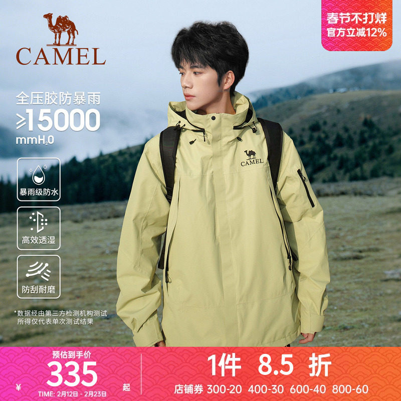 骆驼户外青果绿冲锋衣男防风防水单层外套薄款四季旅游夹克登山服