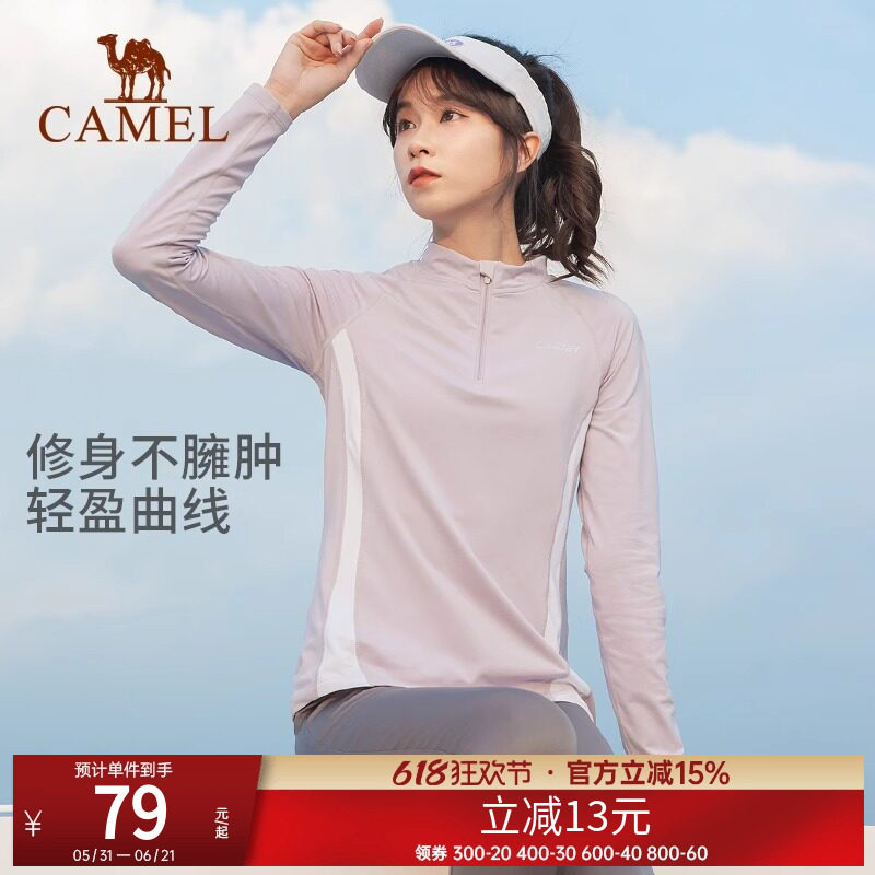 骆驼运动长袖速干t恤女2025夏季薄款弹力短袖健身跑步瑜伽上衣男