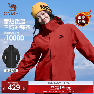 骆驼户外冲锋衣女款三合一2026秋冬抓绒保暖登山服三防御寒外套男