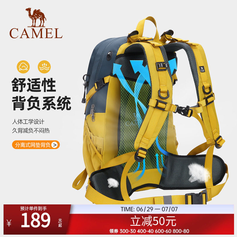 超轻超轻背负系统专业双肩包骆驼