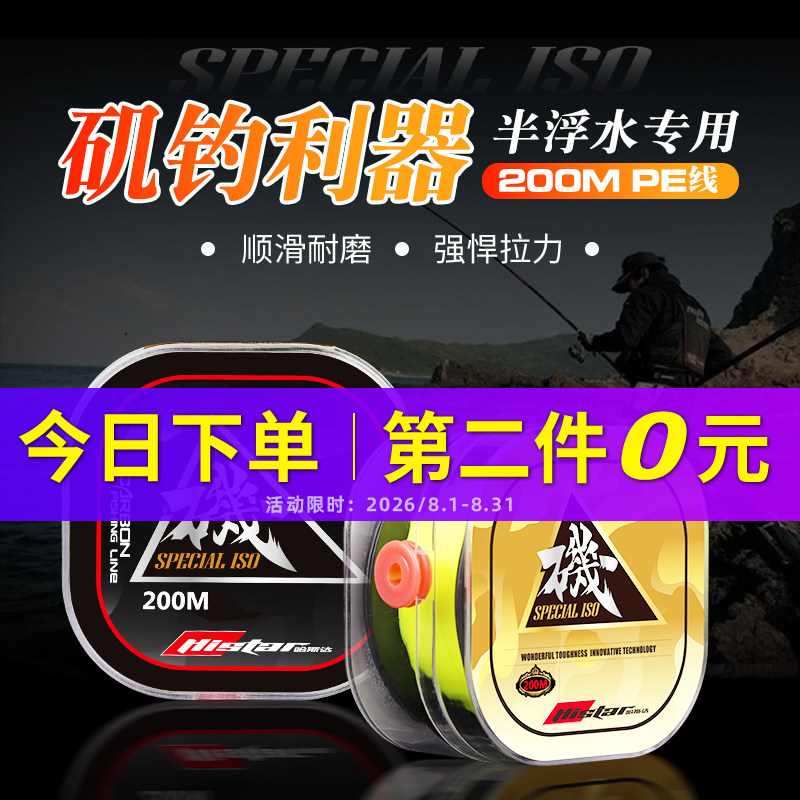 哈斯达矶钓线半浮水主线强拉力耐磨正品日本进口海钓远投矶钓鱼线