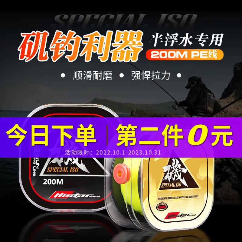 哈斯达矶钓线半浮水主线强拉力耐磨正品日本进口海钓远投矶钓鱼线