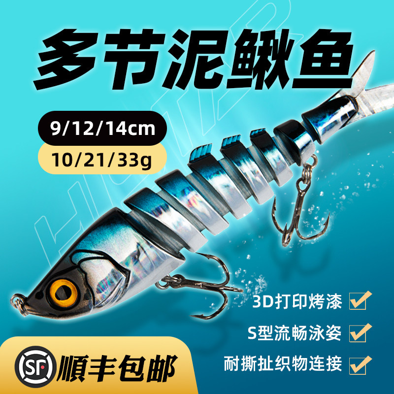 哈斯达泥鳅饵多节路亚饵沉水铅笔鲈鱼翘嘴黑鱼硬饵远投串串假饵,户外/登山/野营/旅行用品,路亚饵,淘宝优惠券,粉丝福利购,淘宝优惠卷