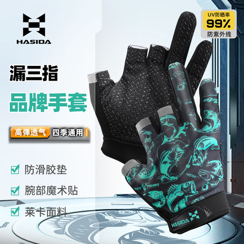 哈斯达路亚辅助装备防滑手套