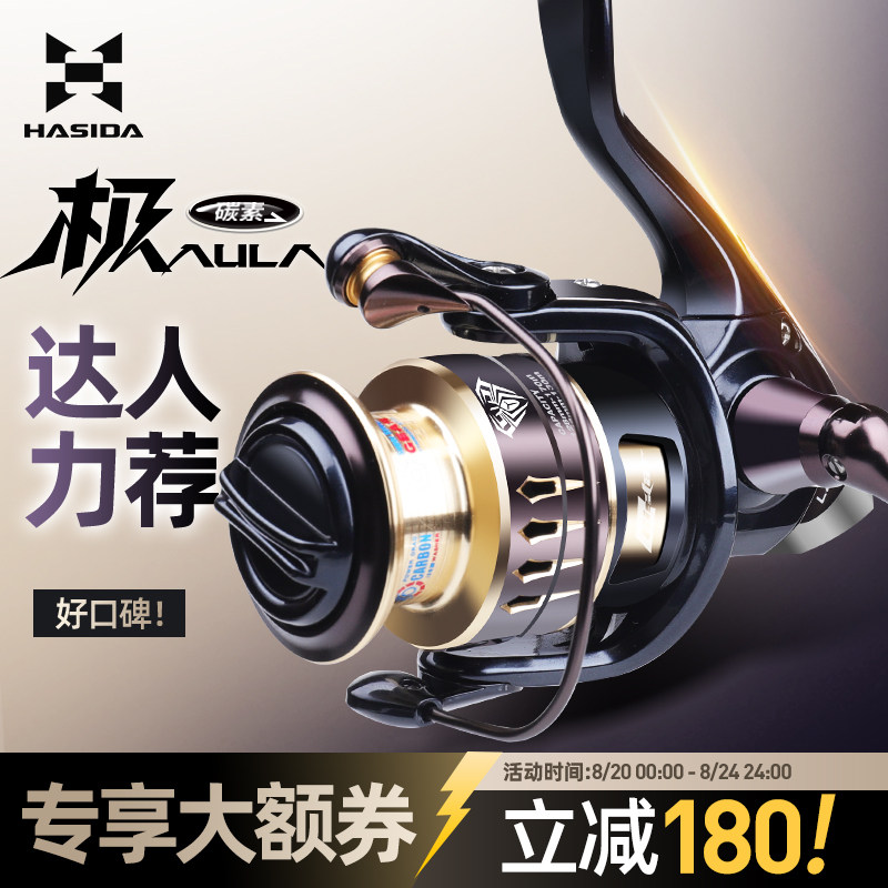 哈斯达极纺车轮2500路亚远投斜口碳素路亚轮超轻微物轮鱼线轮