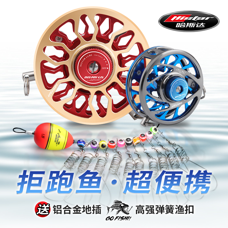 哈斯達活魚扣鎖魚器帶泄力魚鎖