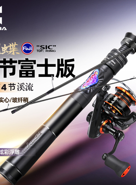 哈斯达蝴蝶多节竿富士sic环实心竿稍ul玻纤弹射杆四节便携微物竿