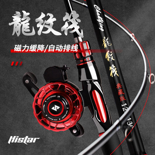 哈斯达筏钓竿套装远投软尾阀缓降