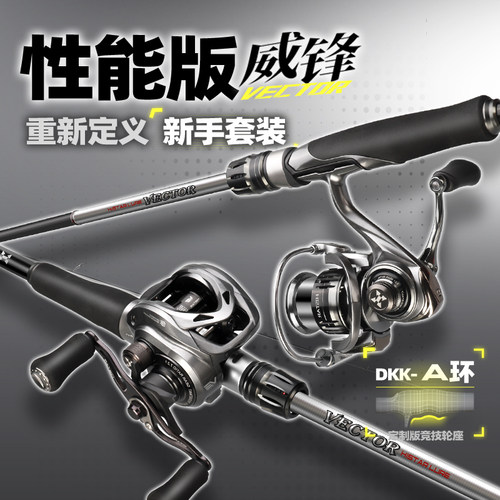 哈斯达威锋性能版路亚套装