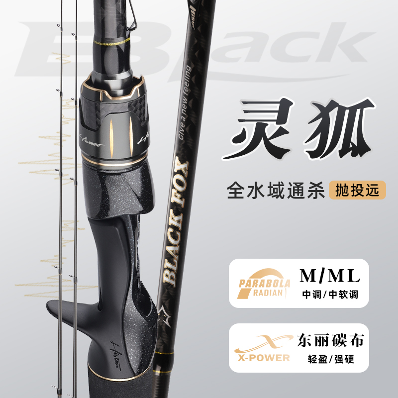 哈斯达远投路亚竿正品枪柄碳素竿入门泛用远投双竿稍鳜鱼鲈鱼钓竿