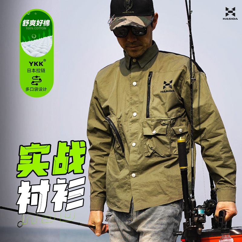哈斯达长袖衬衫钓鱼服