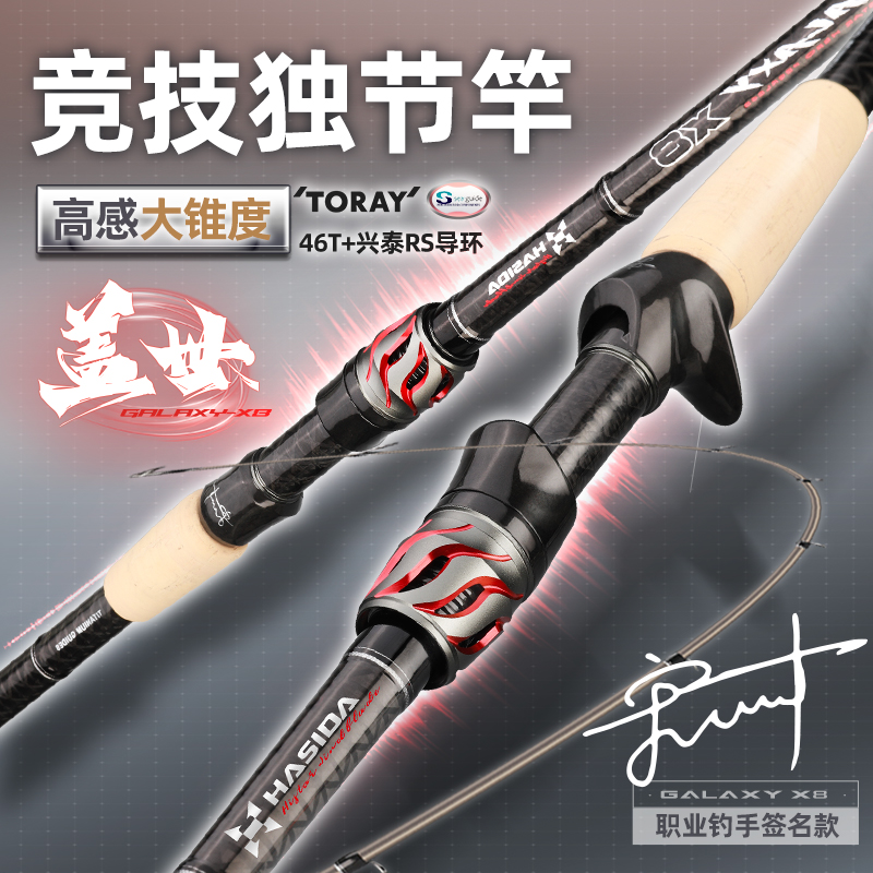 哈斯达四大神兽四节便携路亚竿