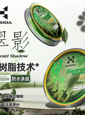 哈斯达翠影pe线8编大力马路亚主线微物超远投雷强打黑大力马鱼线