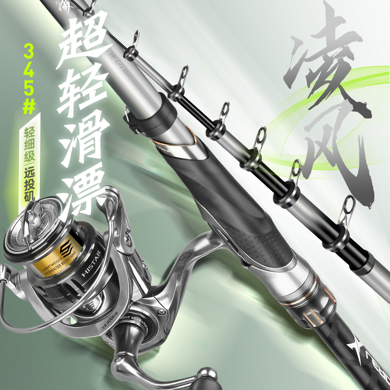 哈斯达凌风矶钓滑漂竿碳素超硬超轻大导环远投超细矶竿2023新款