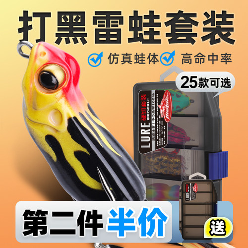 哈斯达黑鱼大小改装路亚饵雷蛙