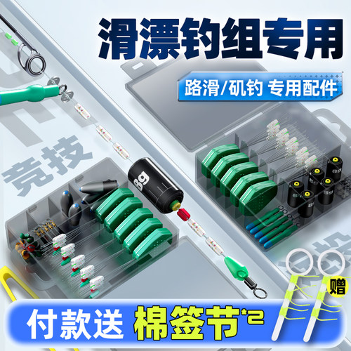 哈斯达矶钓滑漂钓组套装
