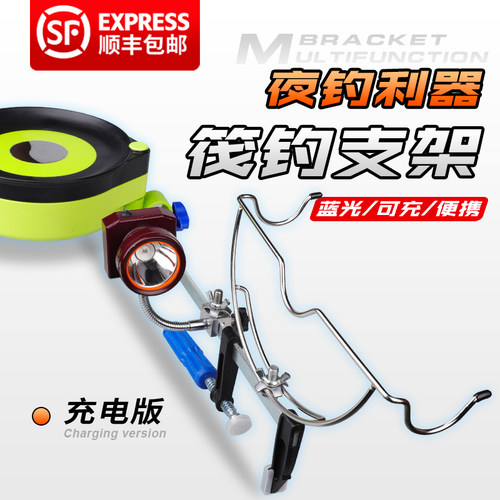 哈斯达可调节筏钓装备支架