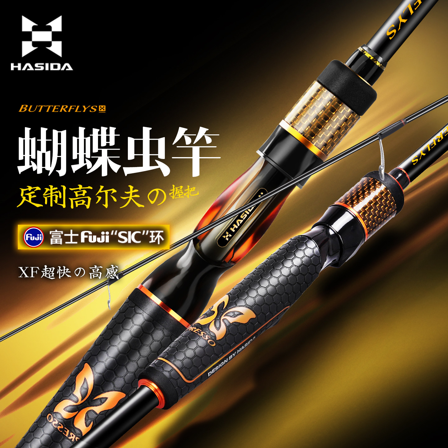 哈斯达蝴蝶虫竿超快调鳜鱼杆直柄枪柄鲈鱼泛用远投高感度路亚虫竿