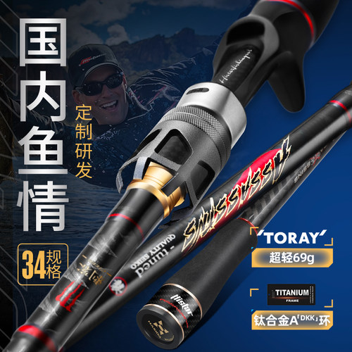 哈斯达刺客全水域通杀竞技路亚竿