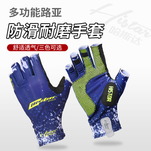 哈斯达钓鱼手套防刺防水超薄透气防滑防晒路亚专业抓鱼垂钓装备