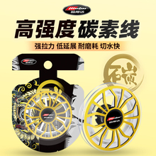 哈斯达碳素线前导线路亚子线高强度超耐磨矶钓海钓子线碳线路亚线